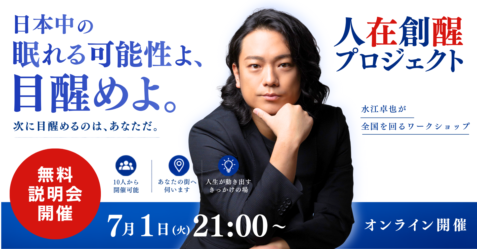 イベントサムネイル